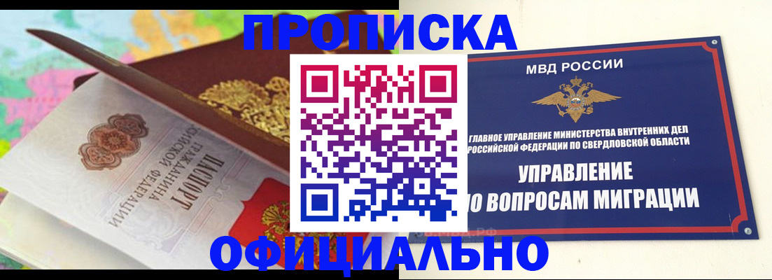 прописка в квартире в Острове