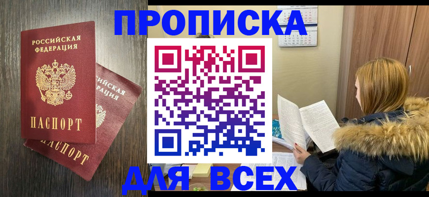 временная регистрация в квартире в Острове