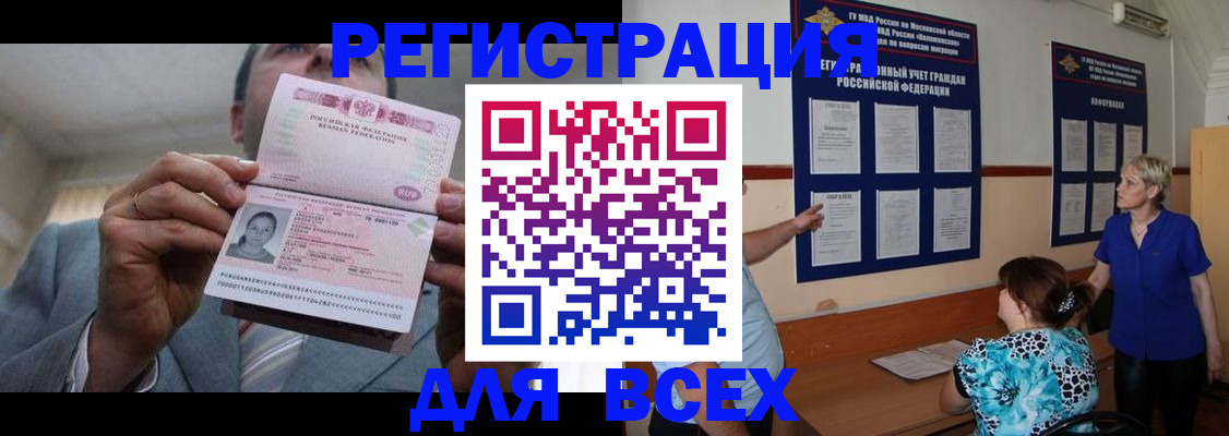 регистрация в Острове