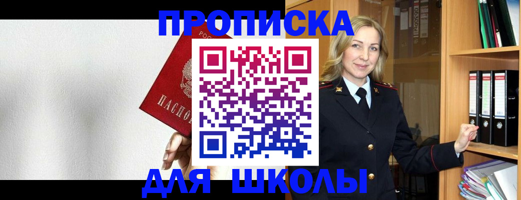 временная регистрация законно в Острове