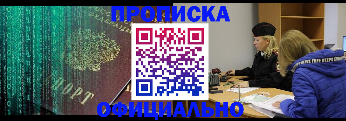 где прописаться в Острове