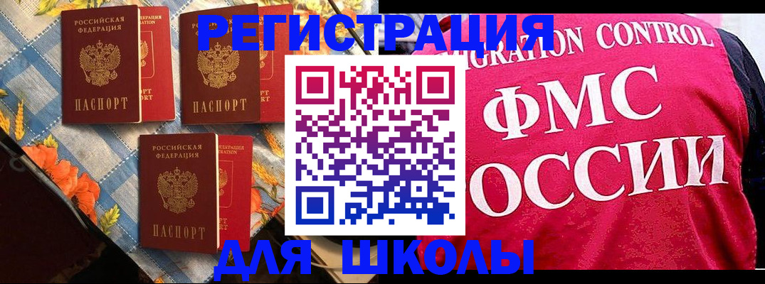 прописка регистрация в Острове