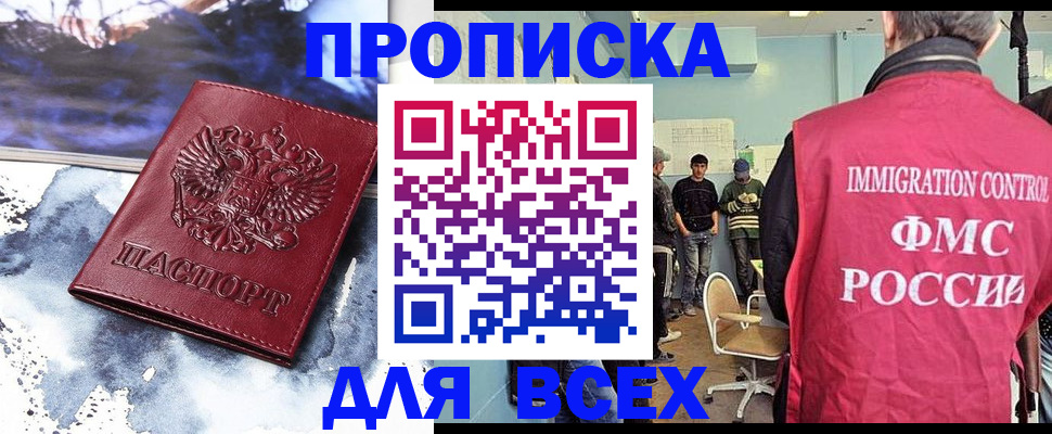 временная регистрация поиск в Острове