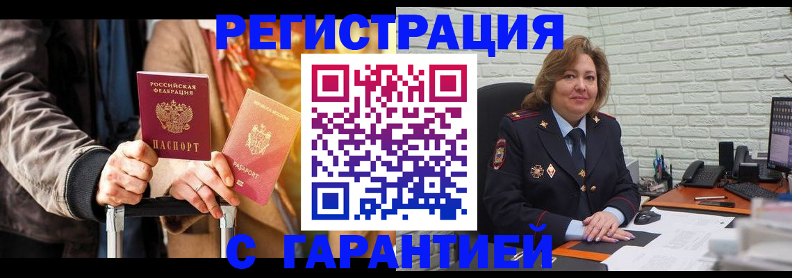 прописка поиск в Острове